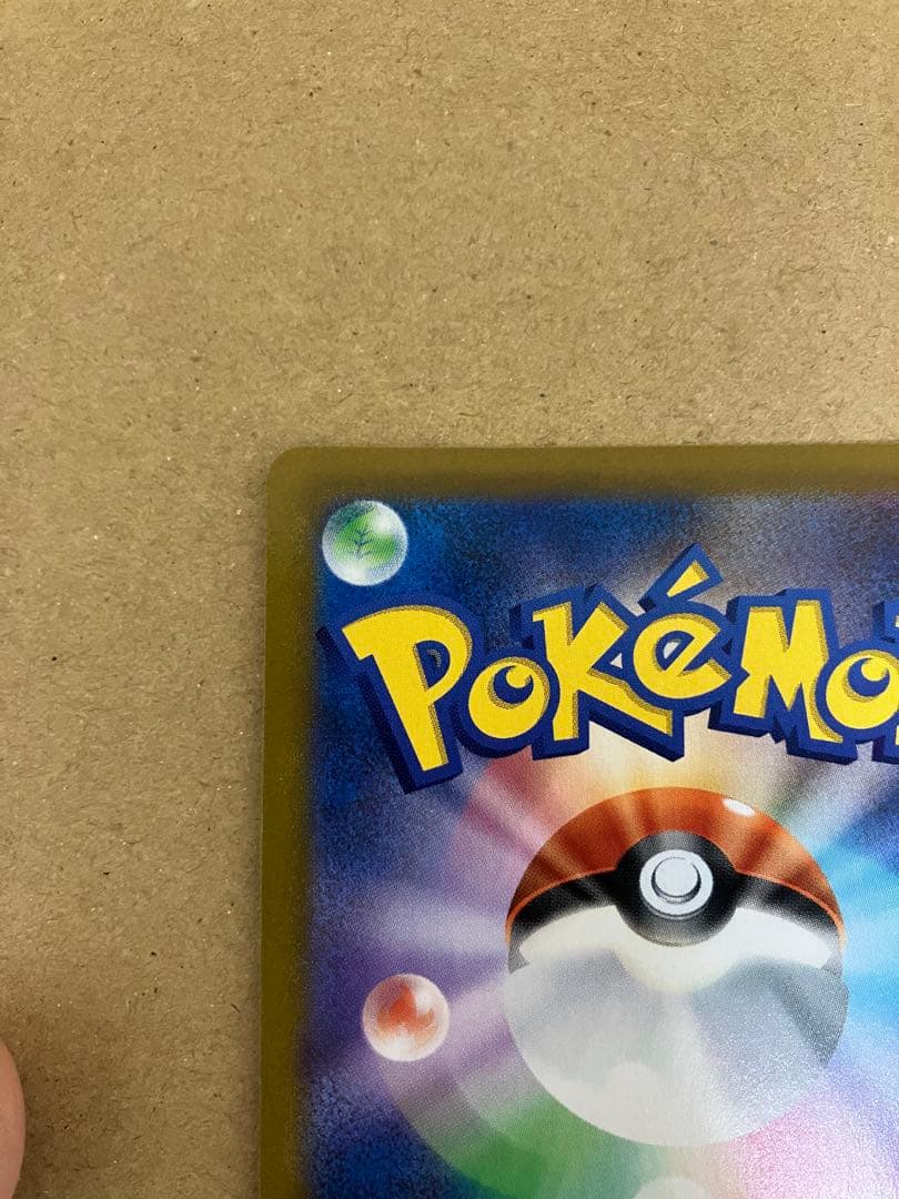 ブラッキーVMAX CSR S8b VMAXクライマックス 245/184