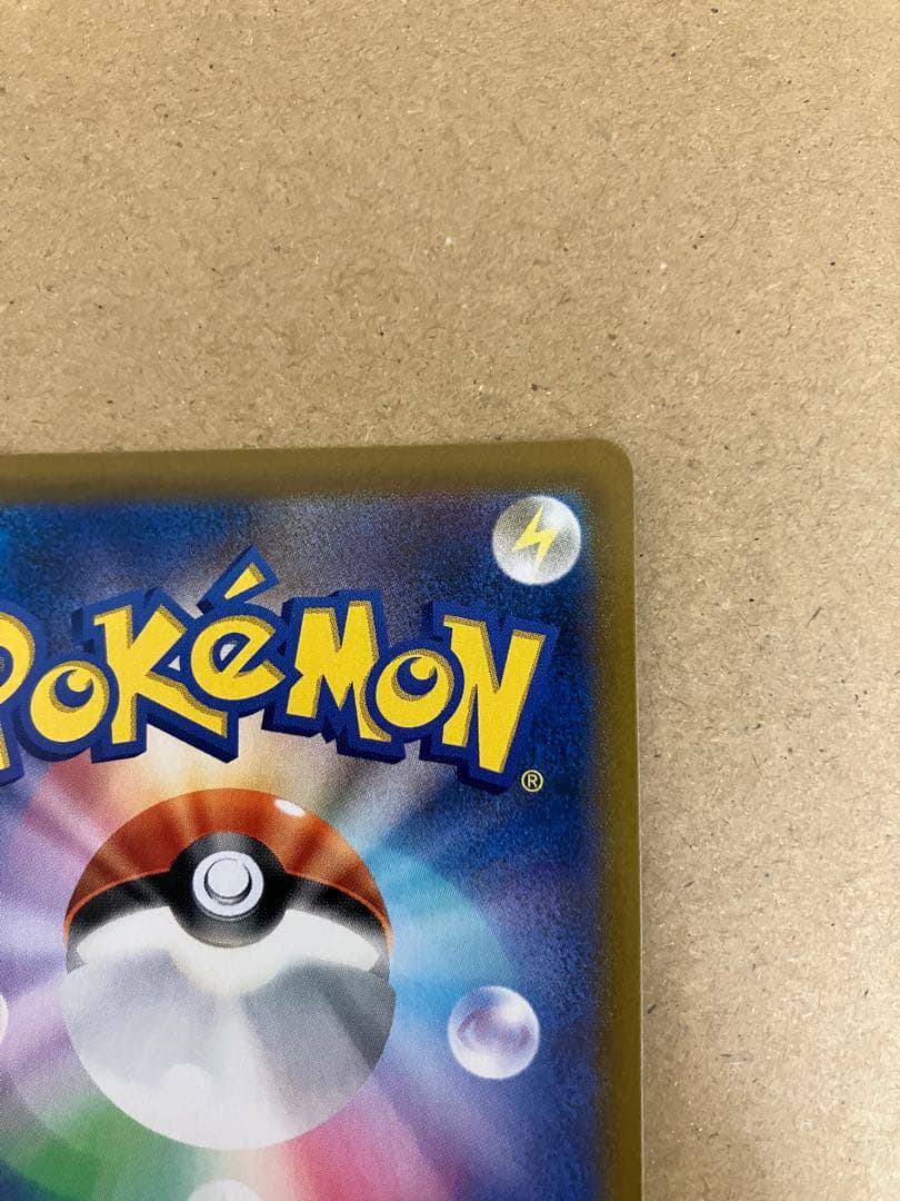 ブラッキーVMAX CSR S8b VMAXクライマックス 245/184