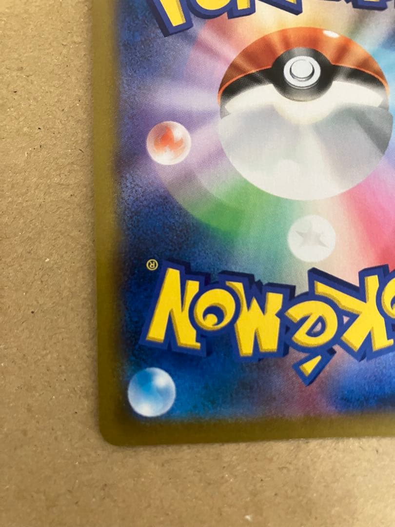 ブラッキーVMAX CSR S8b VMAXクライマックス 245/184