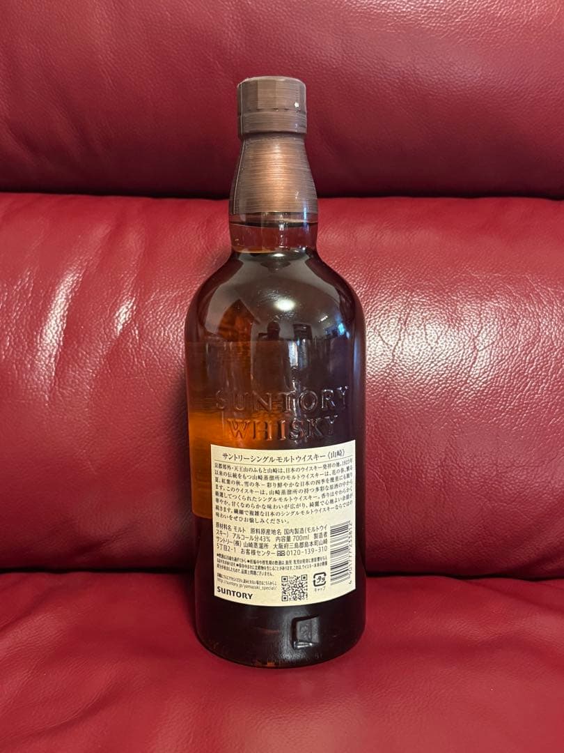 山崎 シングルモルトウイスキー 700ml ハイボール 酒