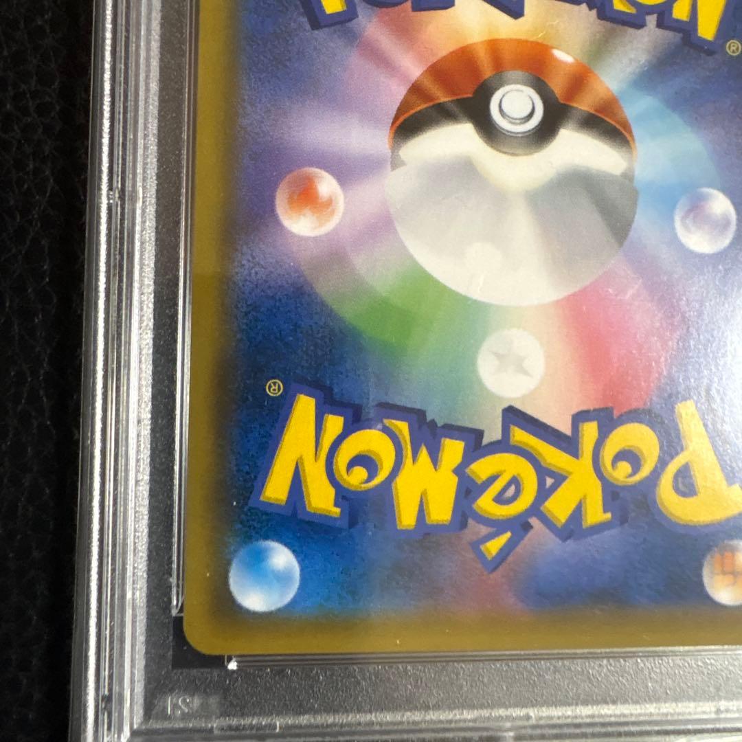 M*a様 お茶会ごっこピカチュウ　psa10