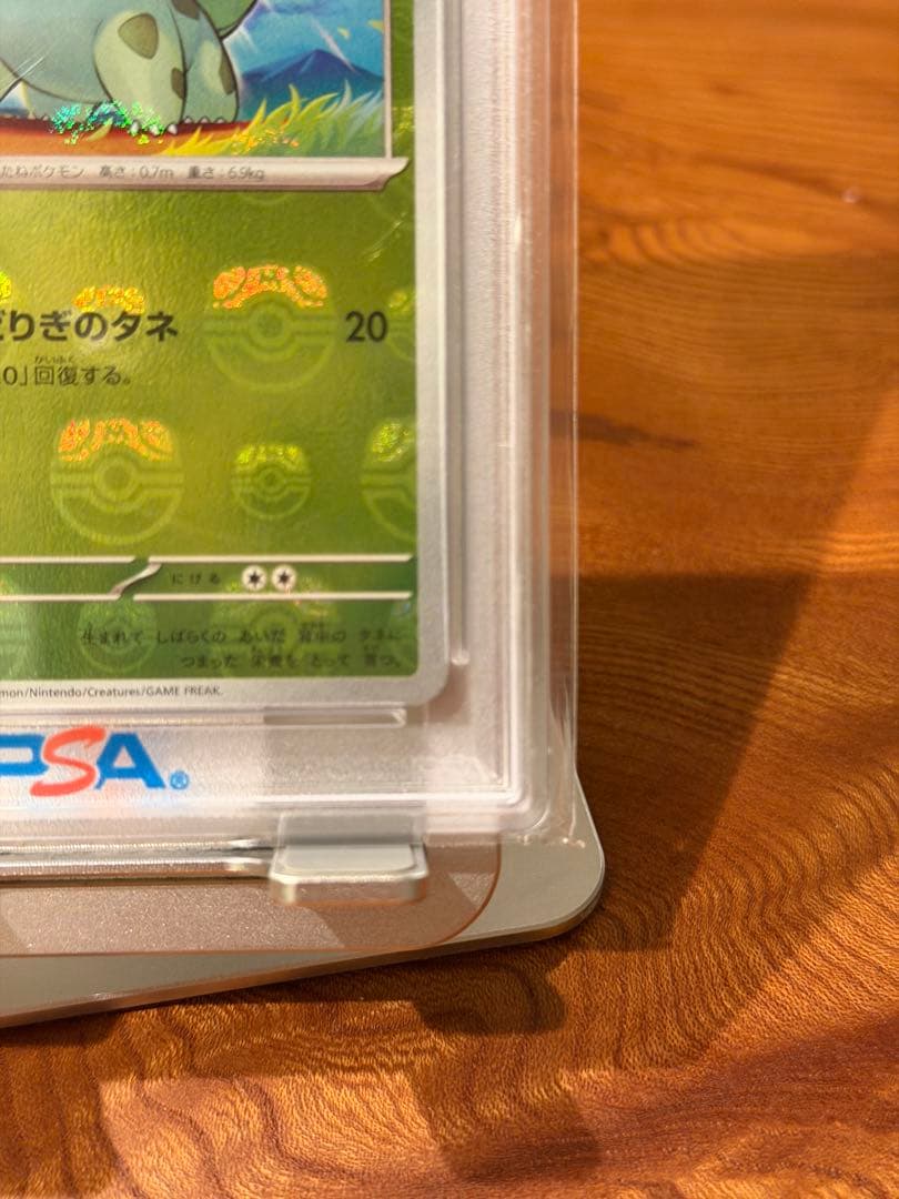 フシギダネ C SV2a ポケモンカード151 001/165