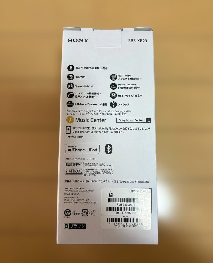 【新品】箱にキズ有 保証書付 SONY ワイヤレススピーカー SRS-XB23