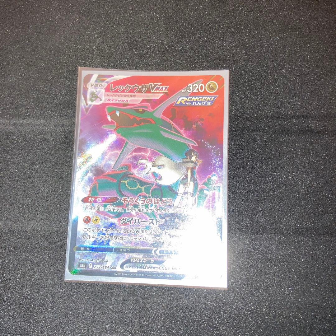 あ*ん様 レックウザvmax chr