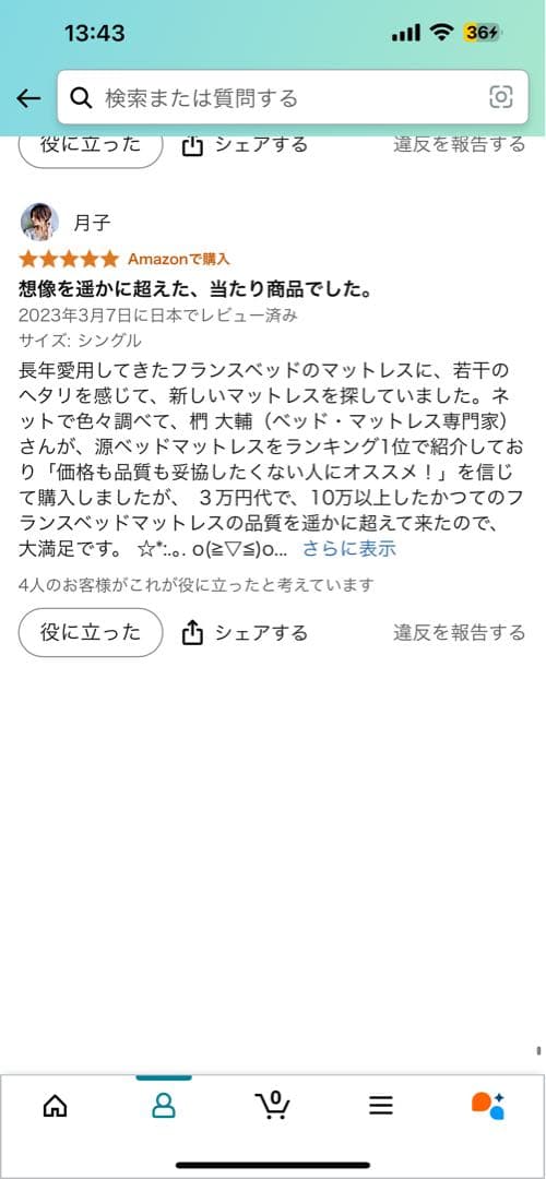 源ベッド 日本製　抗菌仕様ダブルマットレス夜香プレミアム　実物は写真後半に掲載