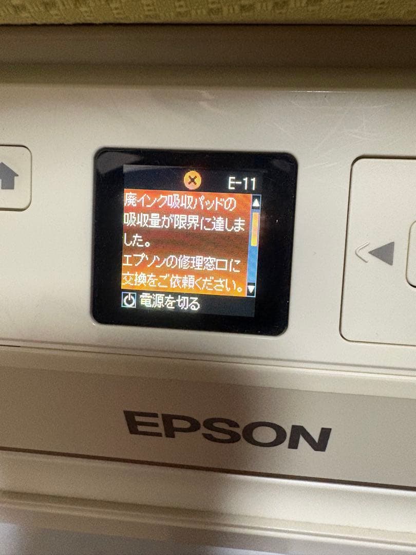 EPSON EP-707A ジャンク品