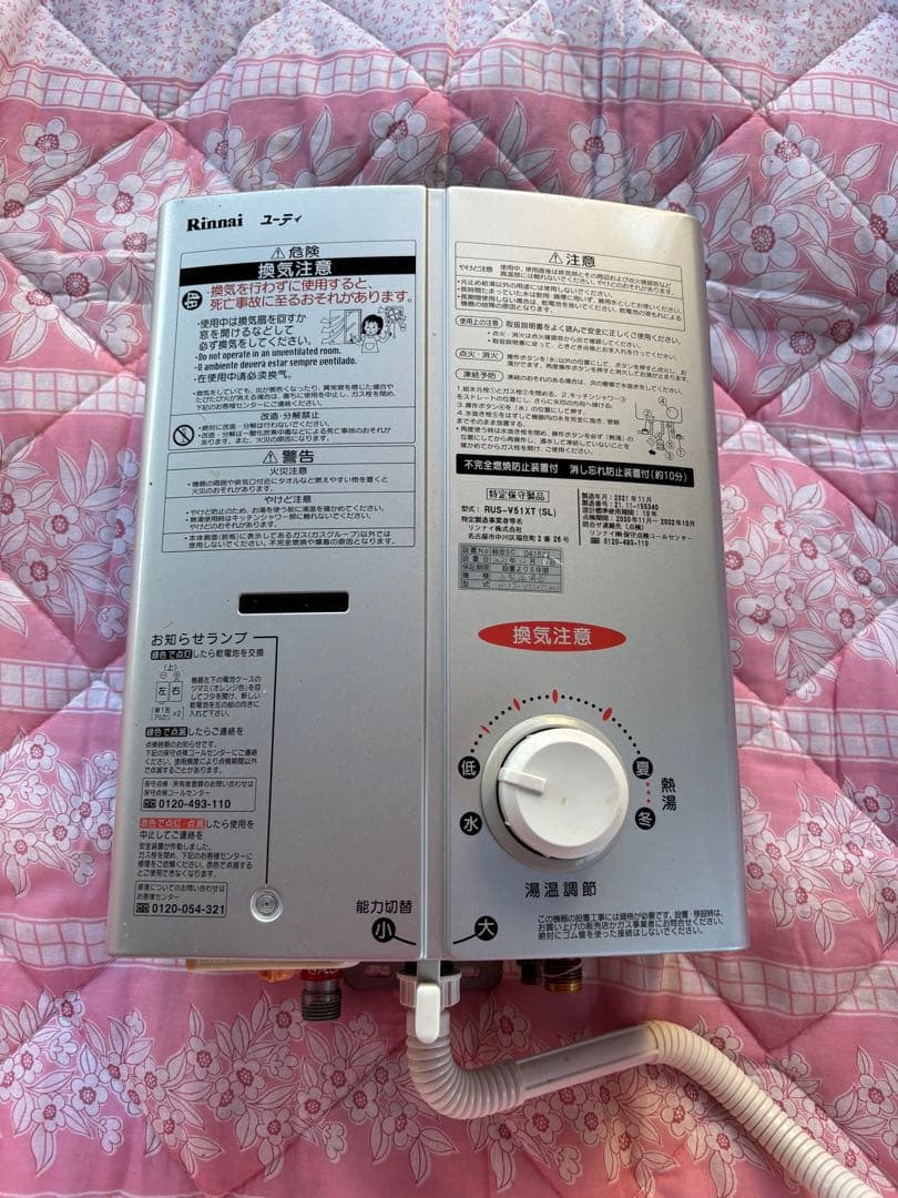 2021年製リンナイ 小型湯沸器 都市ガス RUS-V51XT瞬間湯沸かし器