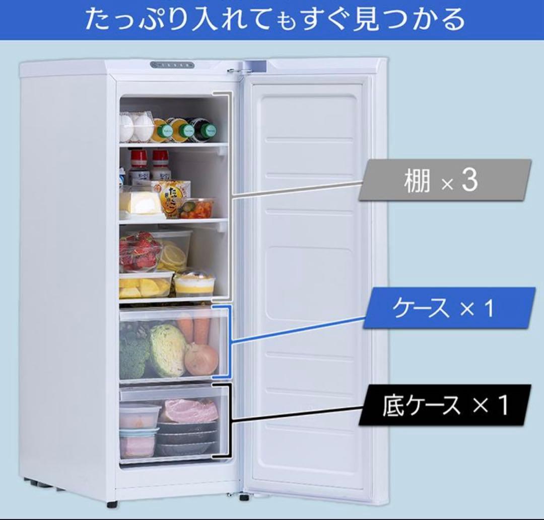直接お取引 未使用 アイリスオーヤマ 冷蔵庫 IRSN-8A-W