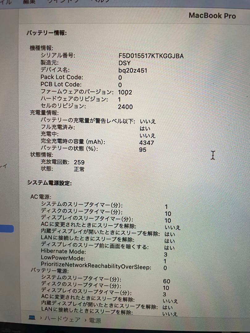 【美品】MacBook Pro 16GB corei5 256GB