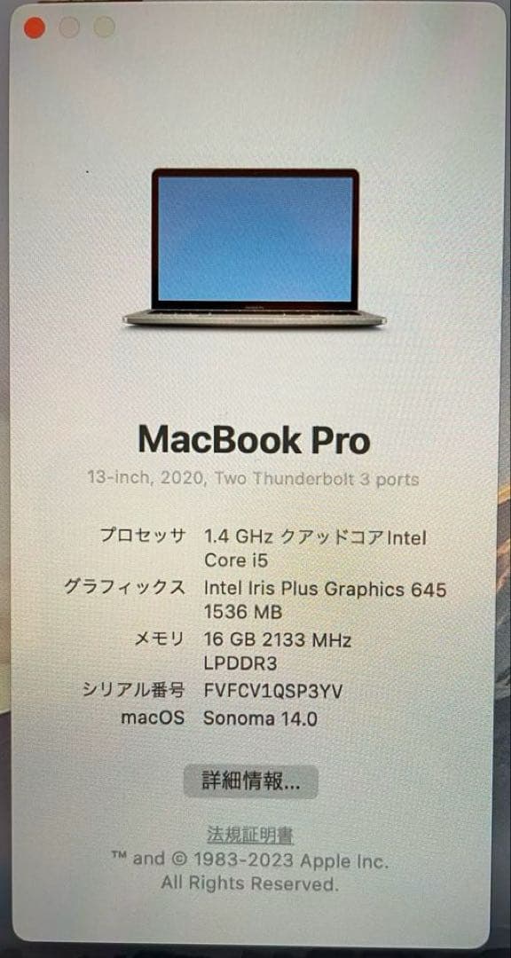 【美品】MacBook Pro 16GB corei5 256GB