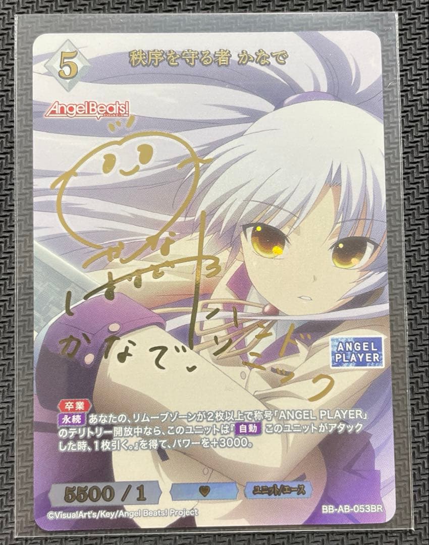 ビルディバイドブライト 秩序を守る者 かなで BR AngelBeats！