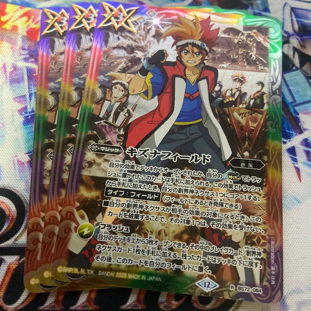 バトルスピリッツ　烈火幸村　キズナフィールド