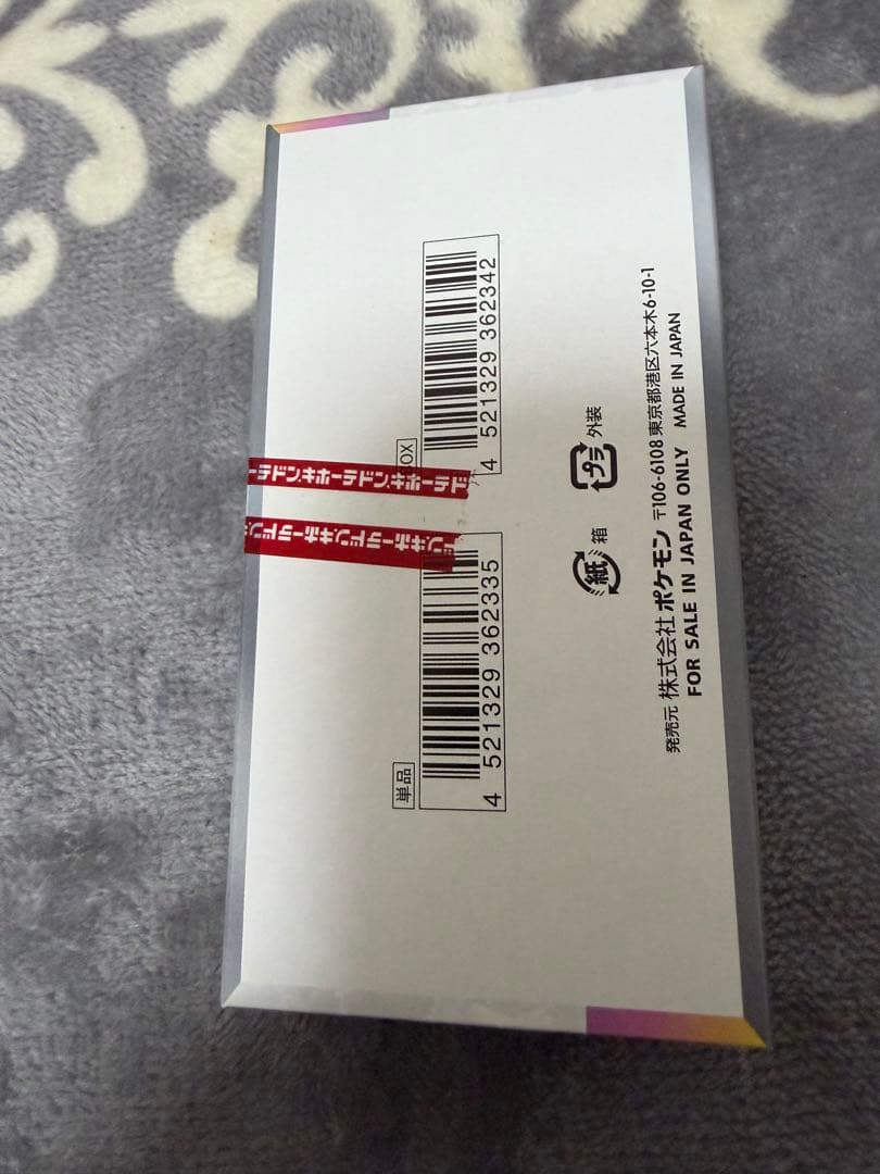 テラスタルフェスex 1BOX シュリンクなし ペリペリなし　箱付き