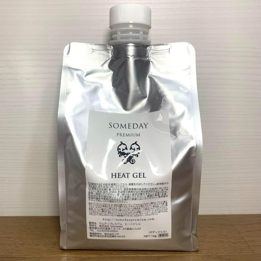 サムデイ プレミアム someday premium ボディケア 3点セット