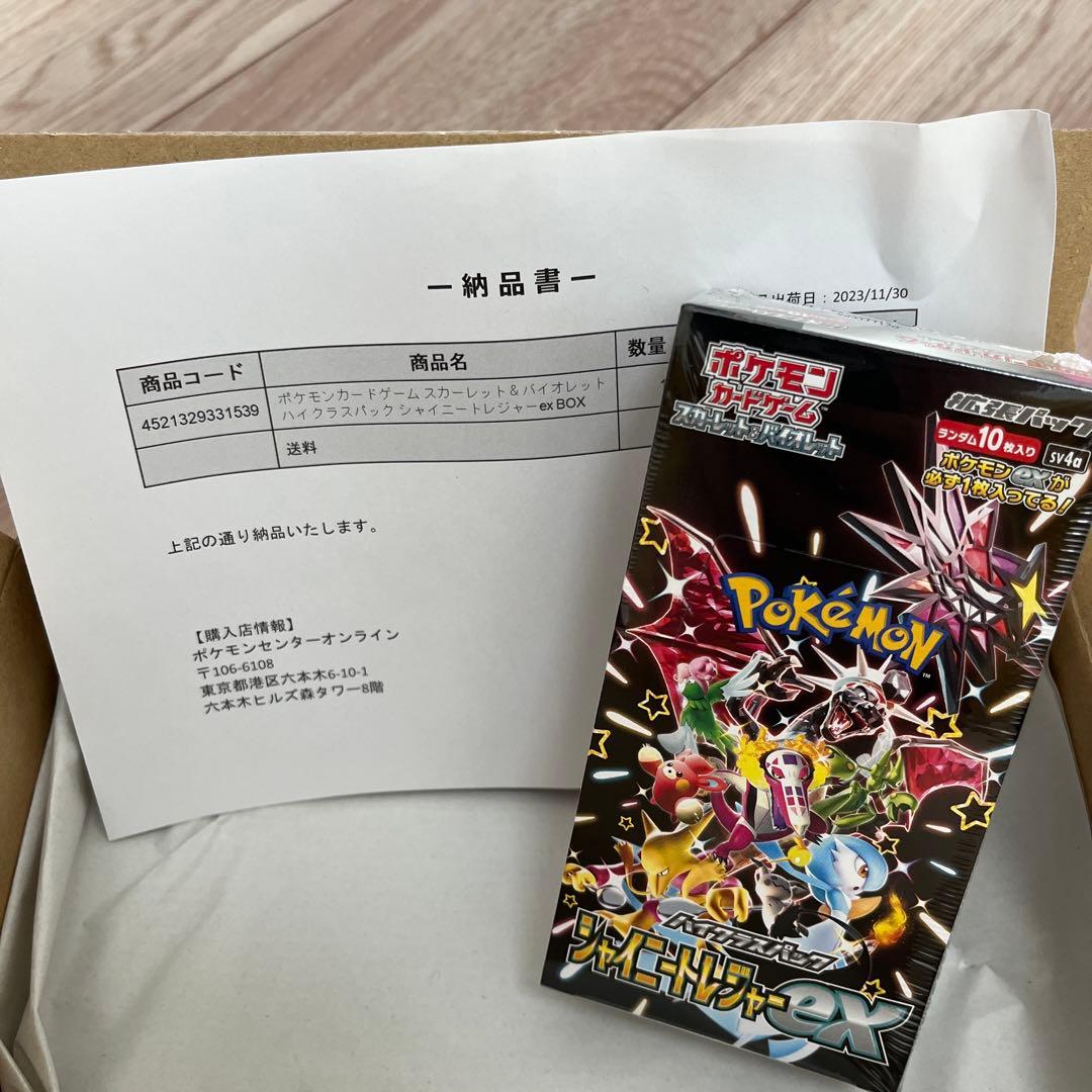 ポケセンオンライン産　シャイニートレジャーex 1box シュリンク付き