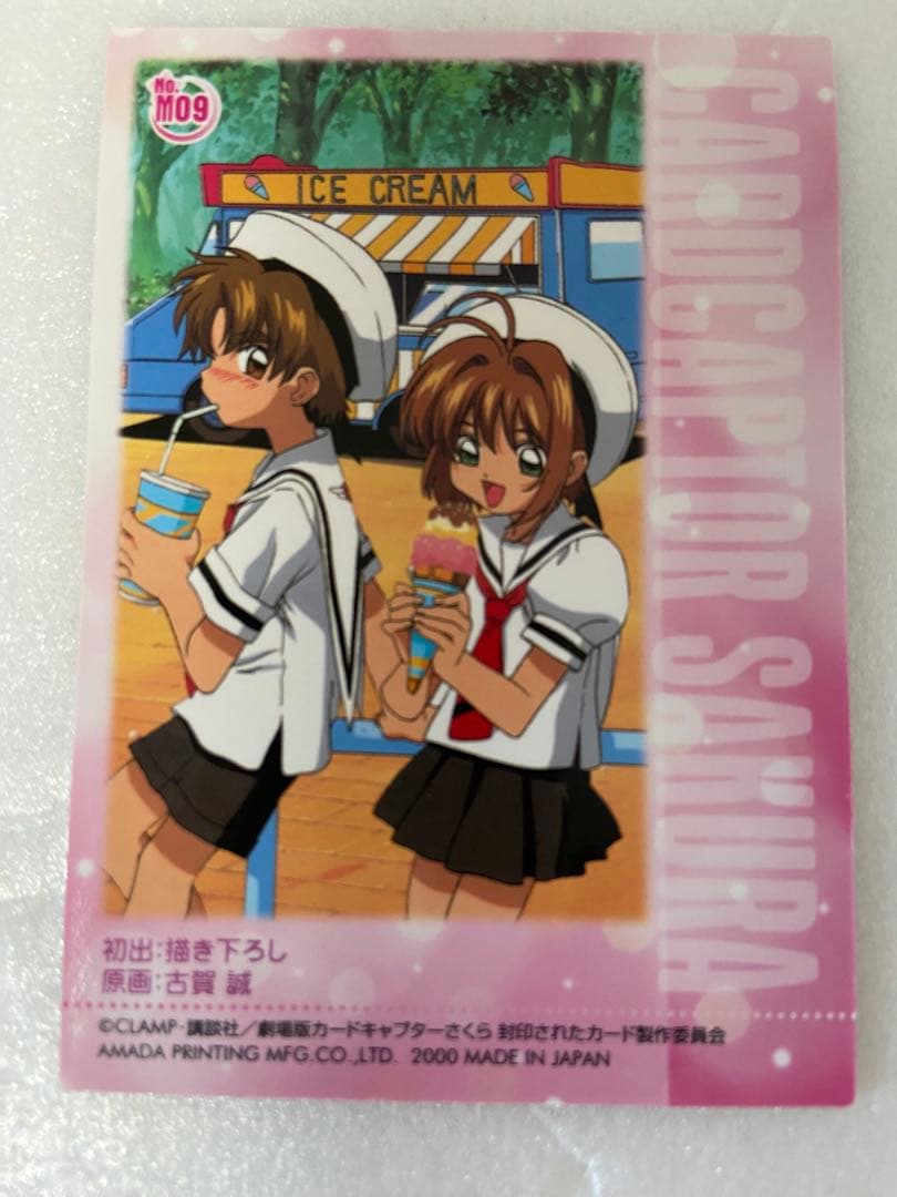 劇場版 カードキャプターさくら トレーディングカード　No. М09 キラカード