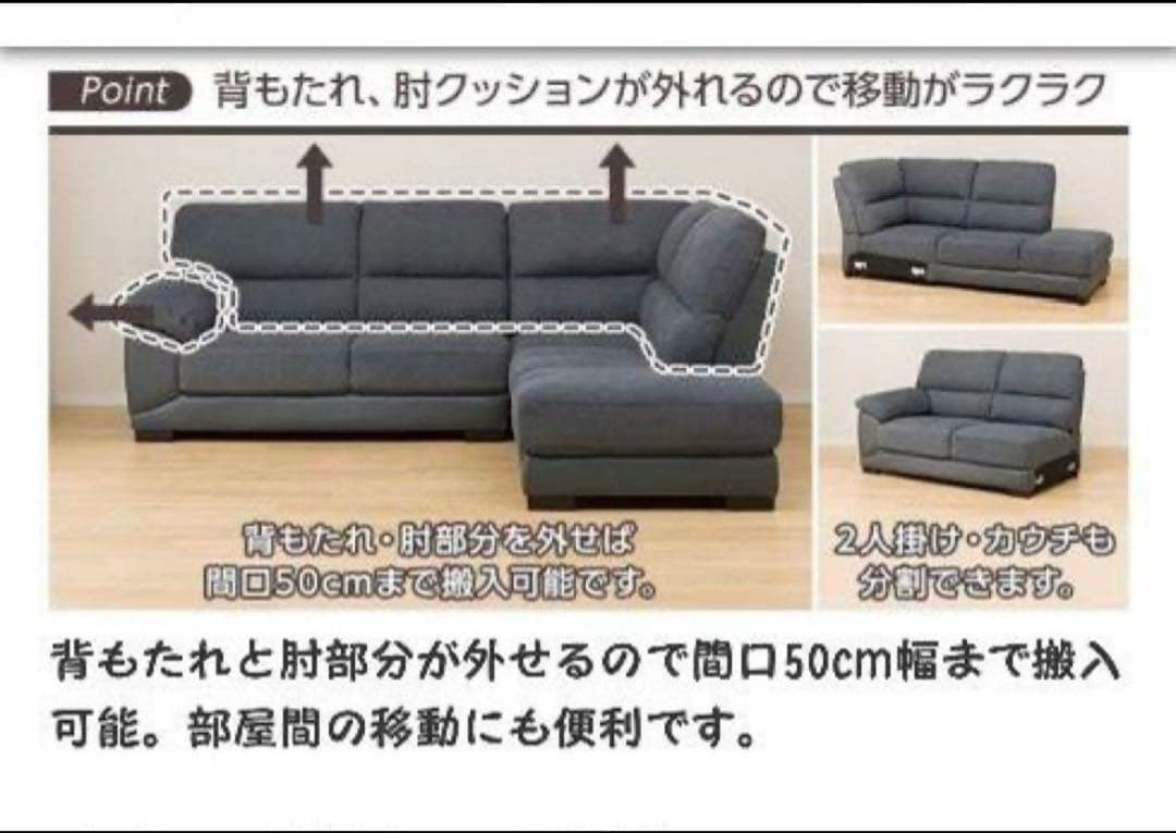 【東京都内引き取り限定】ニトリ　ソファ　布＆合皮コーナーソファ　3人掛け L字型