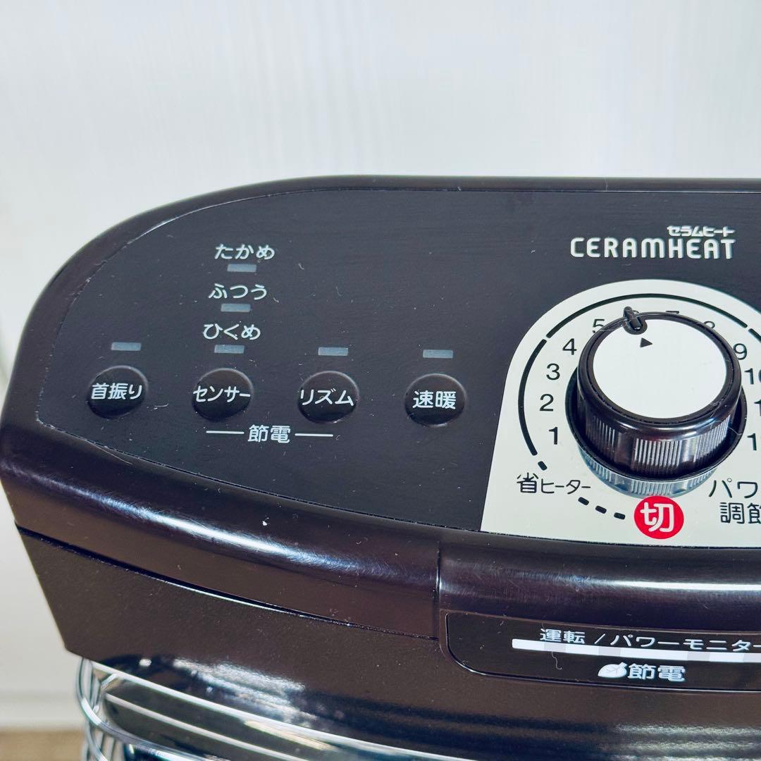 DAIKIN CERAMHEAT ダイキン 遠赤外線暖房機 ERFT11US-T