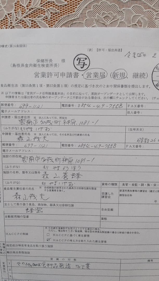 日本ミツバチ百花蜜1000ｇ1本