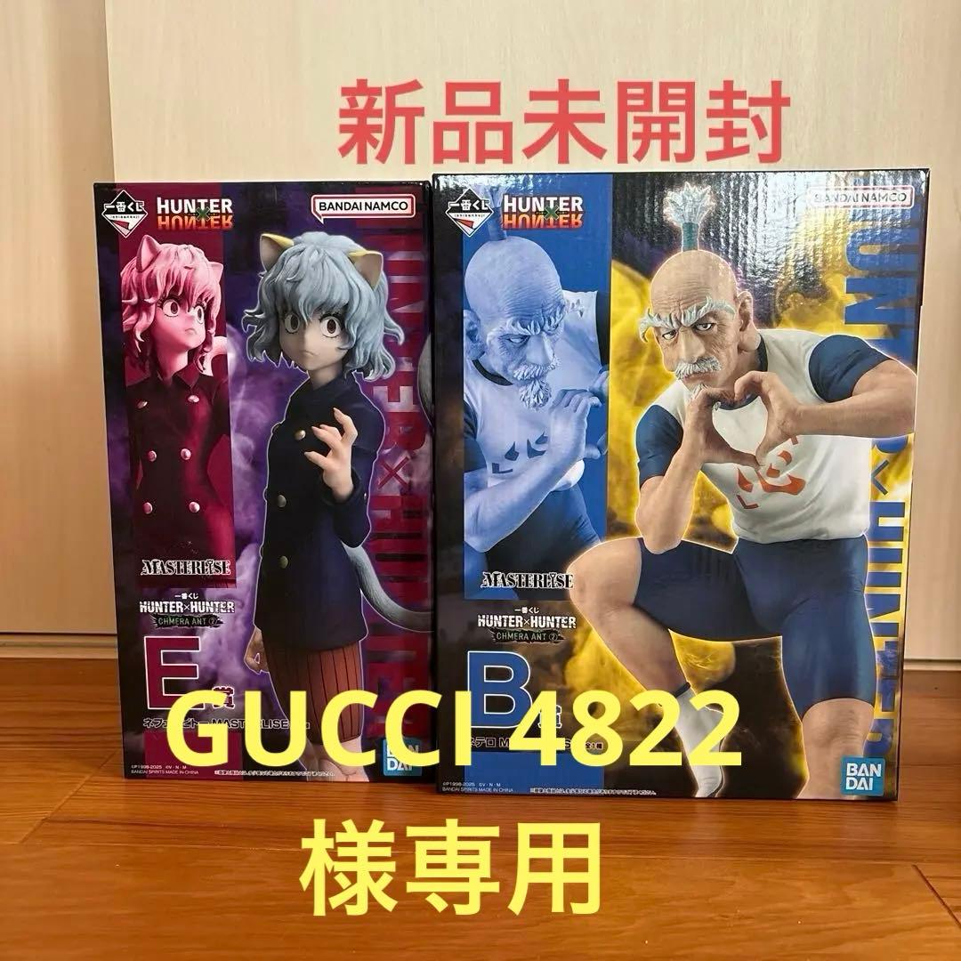 GUCCI 4822 HUNTER×HUNTER一番くじ