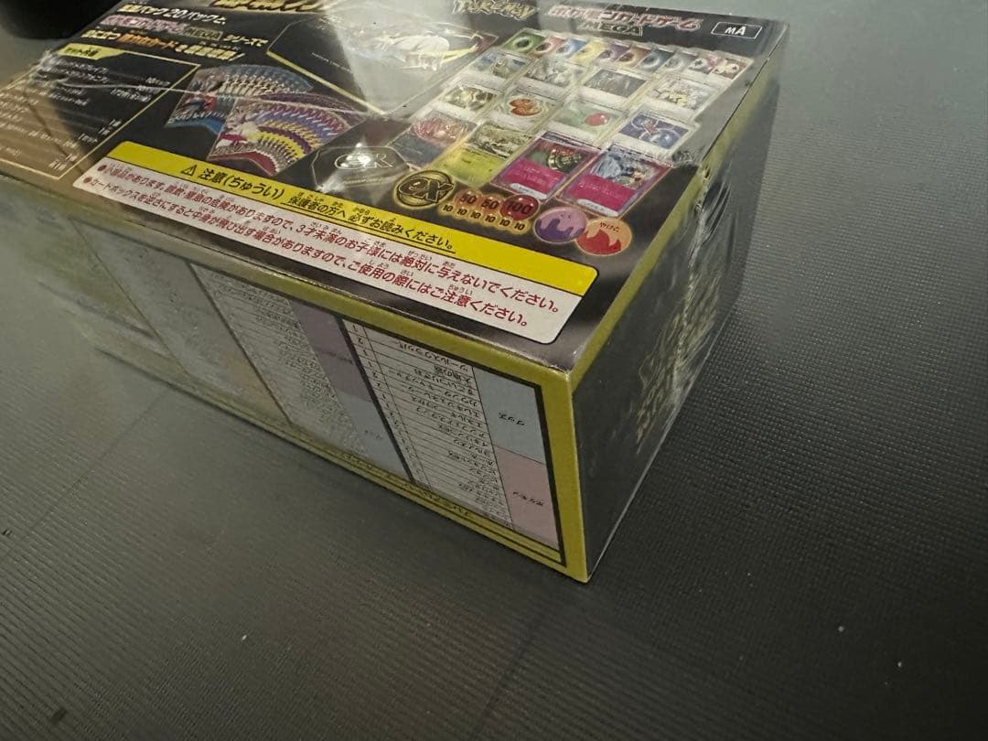 プレミアムトレーナーボックス MEGA 未開封 シュリンク付 ポケモンカード