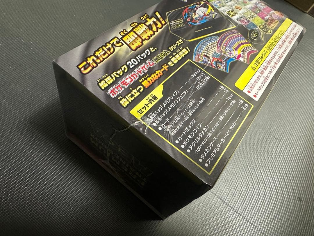 プレミアムトレーナーボックス MEGA 未開封 シュリンク付 ポケモンカード