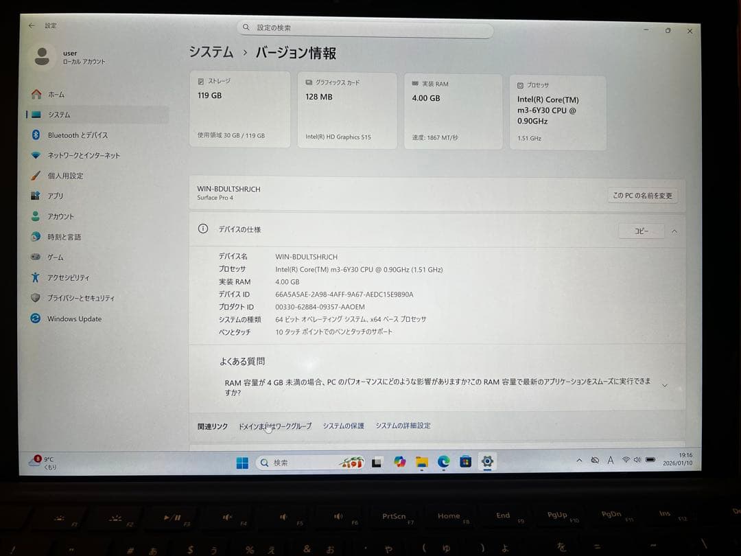 surface pro 4 キーボードカバー、タッチペン付き