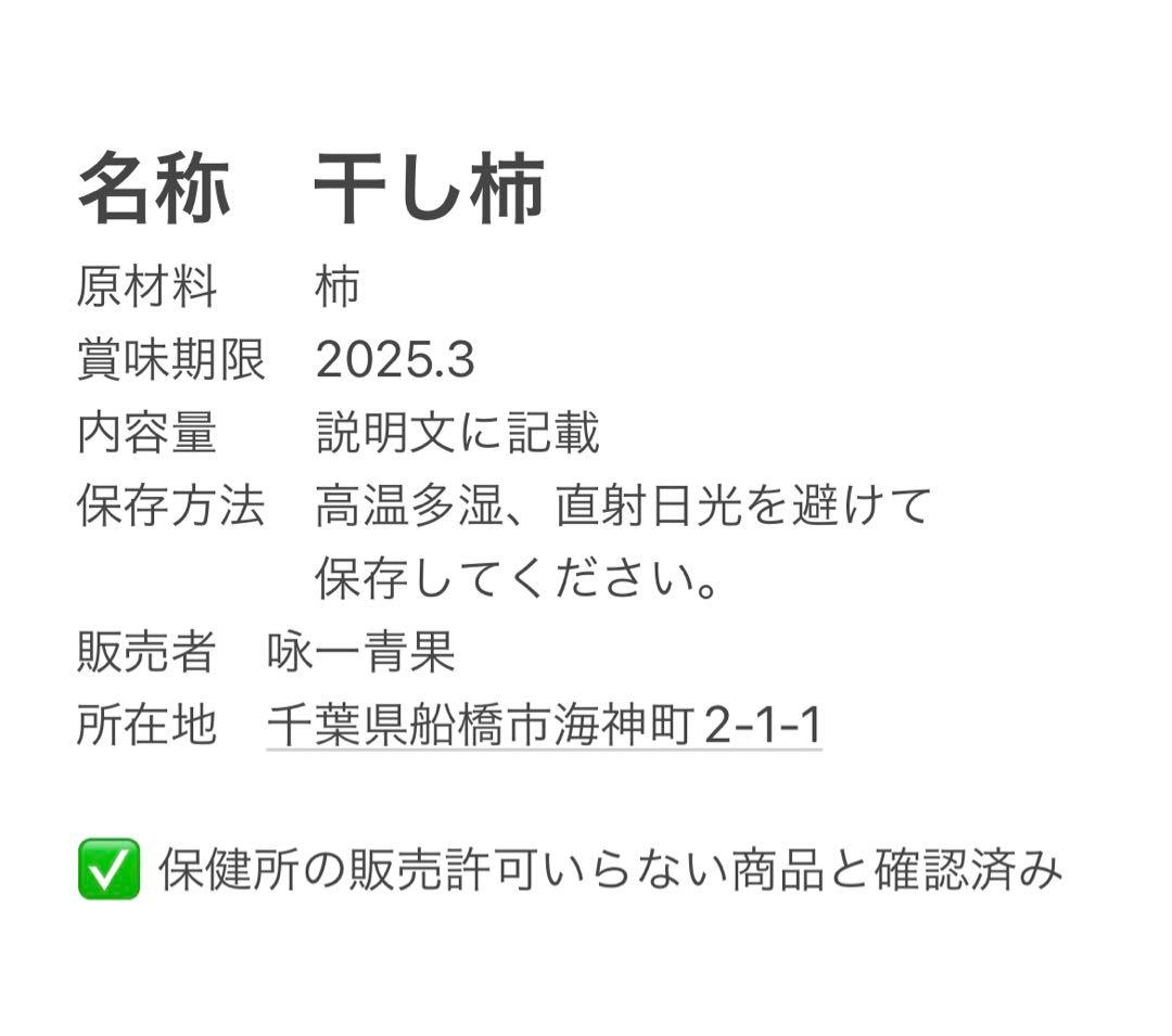 ‼️リピーター‼️干し柿　干柿　箱込み10kg