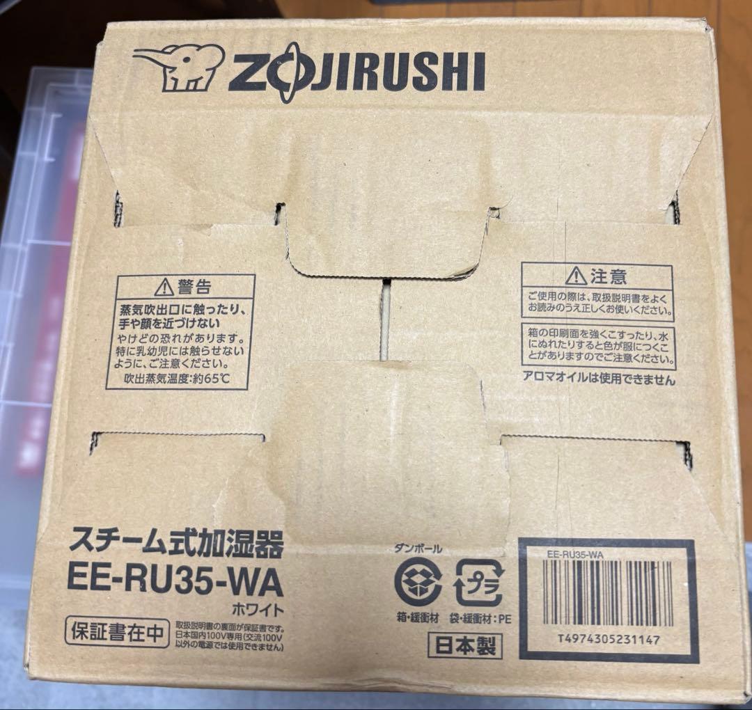 象印 スチーム式加湿器 EE-RU35-WA ホワイト