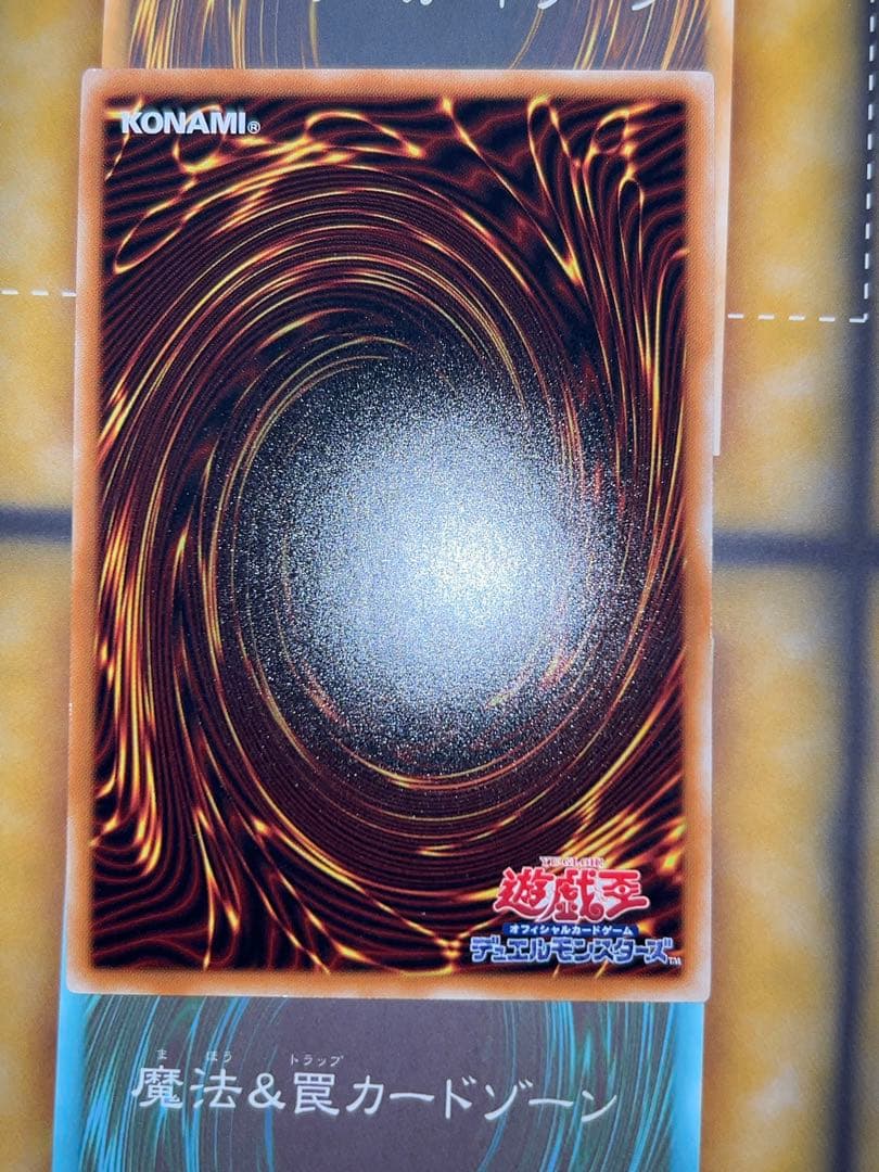 遊戯王 超魔導竜騎士ドラグーンオブレッドアイズ 20thシークレット