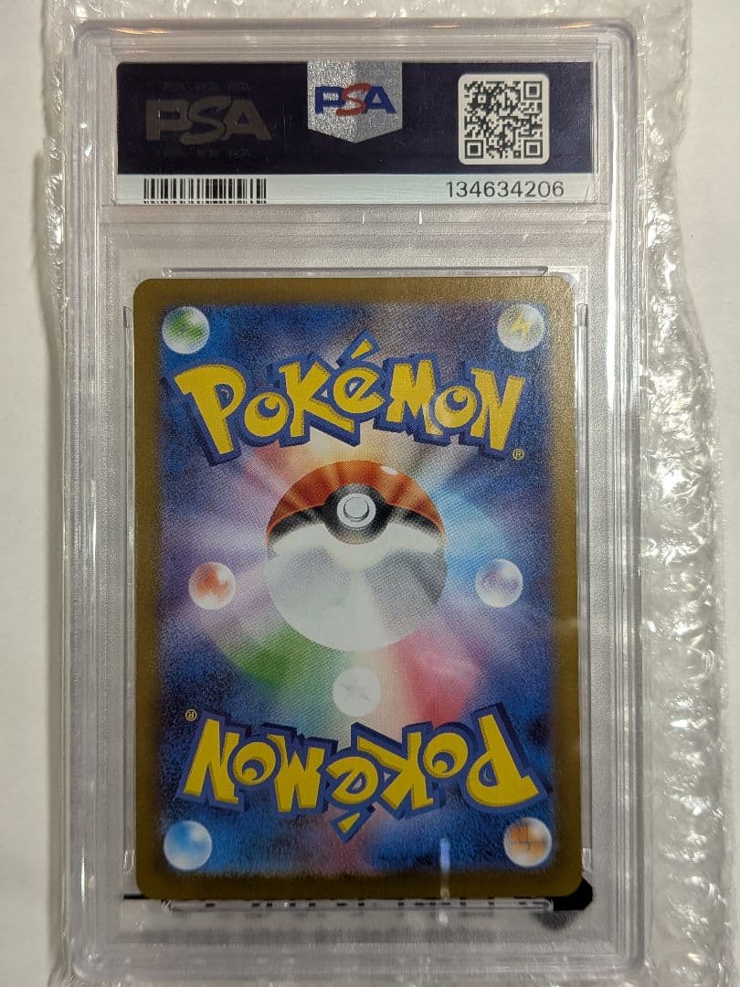 バオップ マスボミラー PSA10