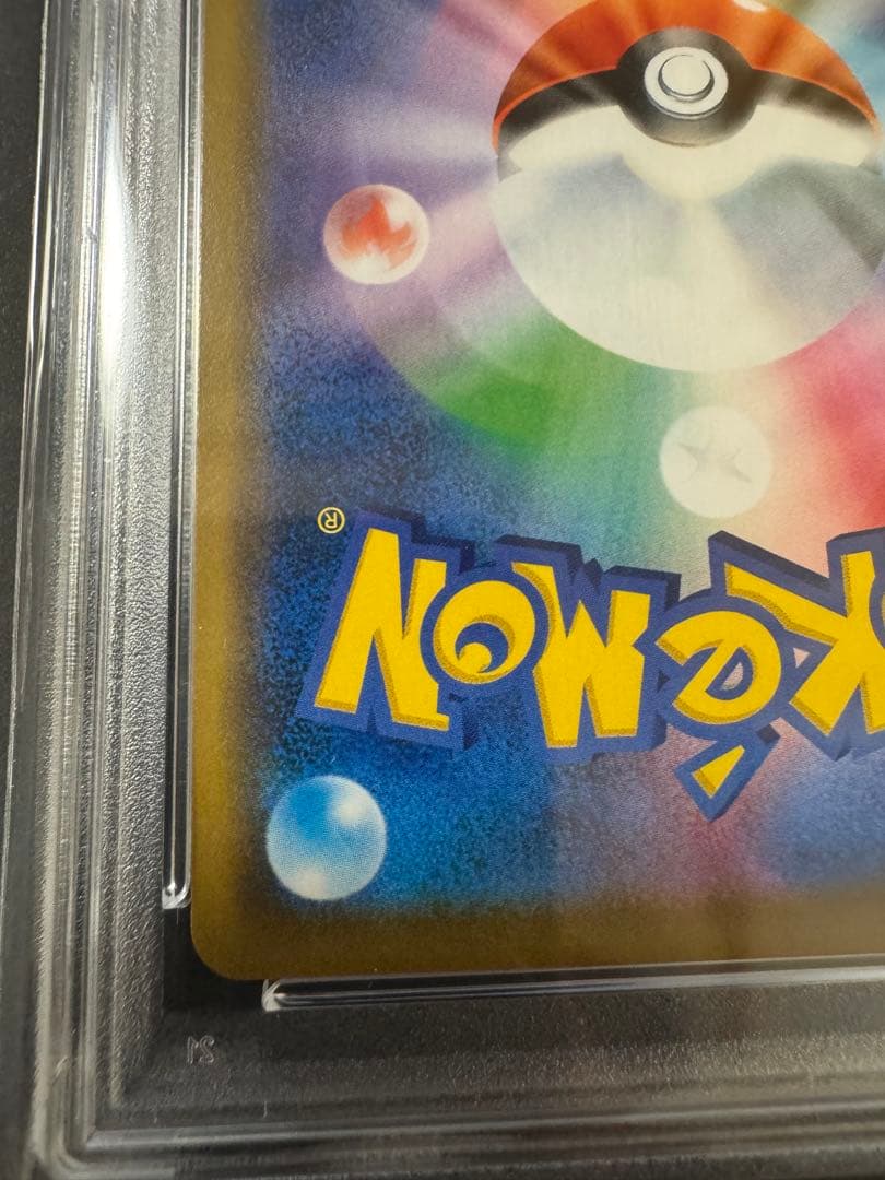 【PSA10】レシラム＆ゼクロムGX RR ドリームリーグ