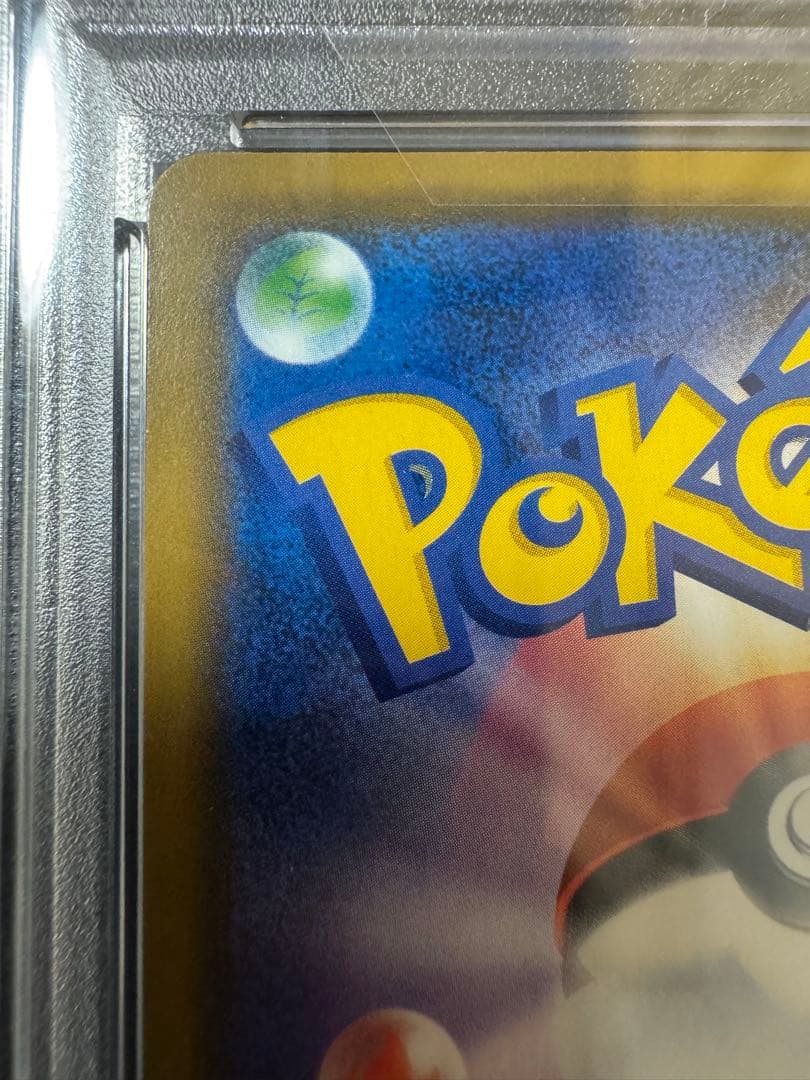 【PSA10】レシラム＆ゼクロムGX RR ドリームリーグ