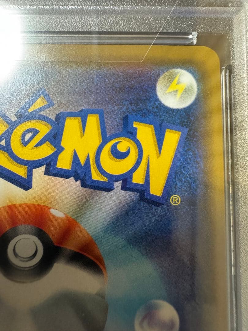 【PSA10】レシラム＆ゼクロムGX RR ドリームリーグ