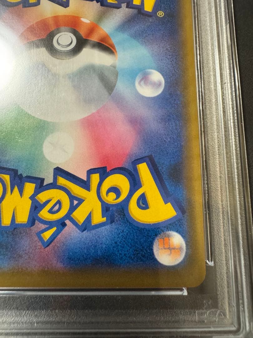 【PSA10】レシラム＆ゼクロムGX RR ドリームリーグ