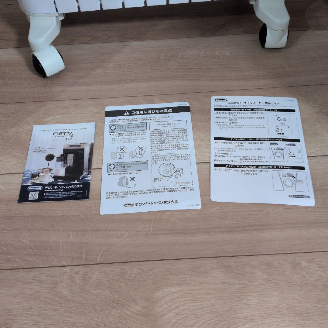 値下げ交渉歓迎！！【美品】　　　デロンギ　　オイルヒーター