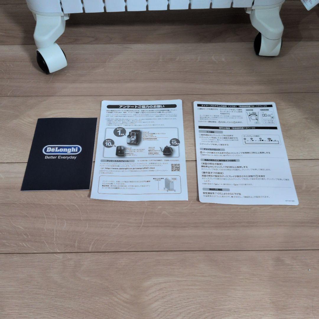 値下げ交渉歓迎！！【美品】　　　デロンギ　　オイルヒーター