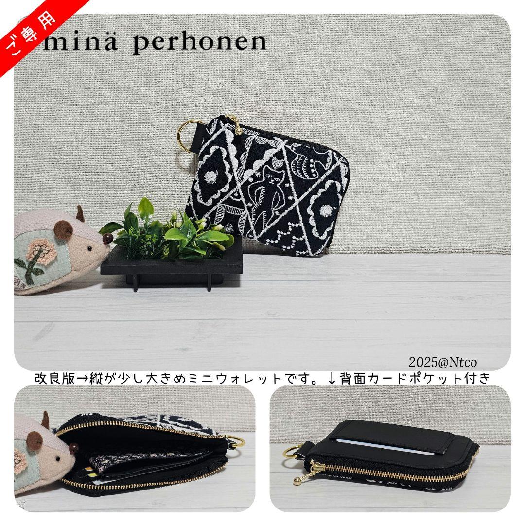 先行セミオーダー★ 新作シンフォニー ネイビー ミニウォレット(先着9)