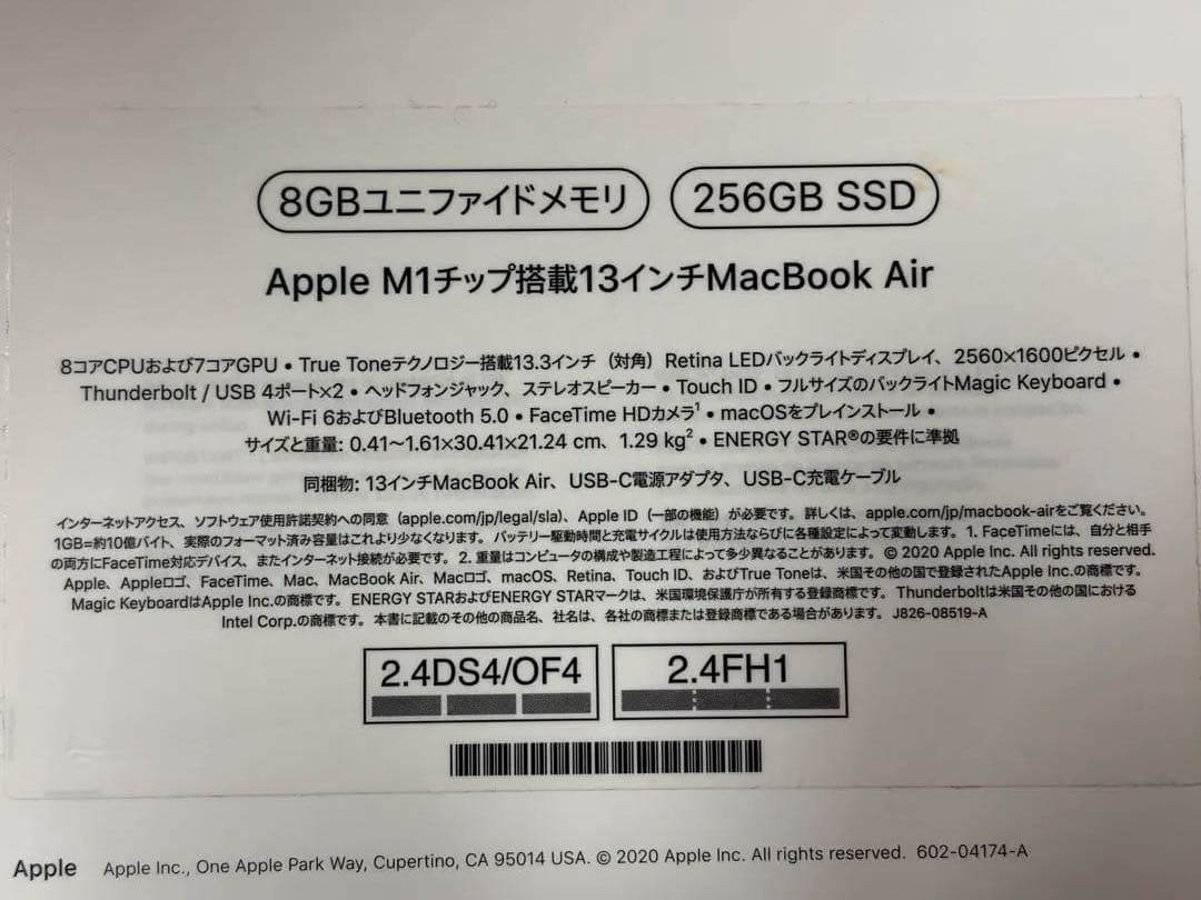 u*9様 MacBook Air シルバー SSD256GB メモリ8GB M１