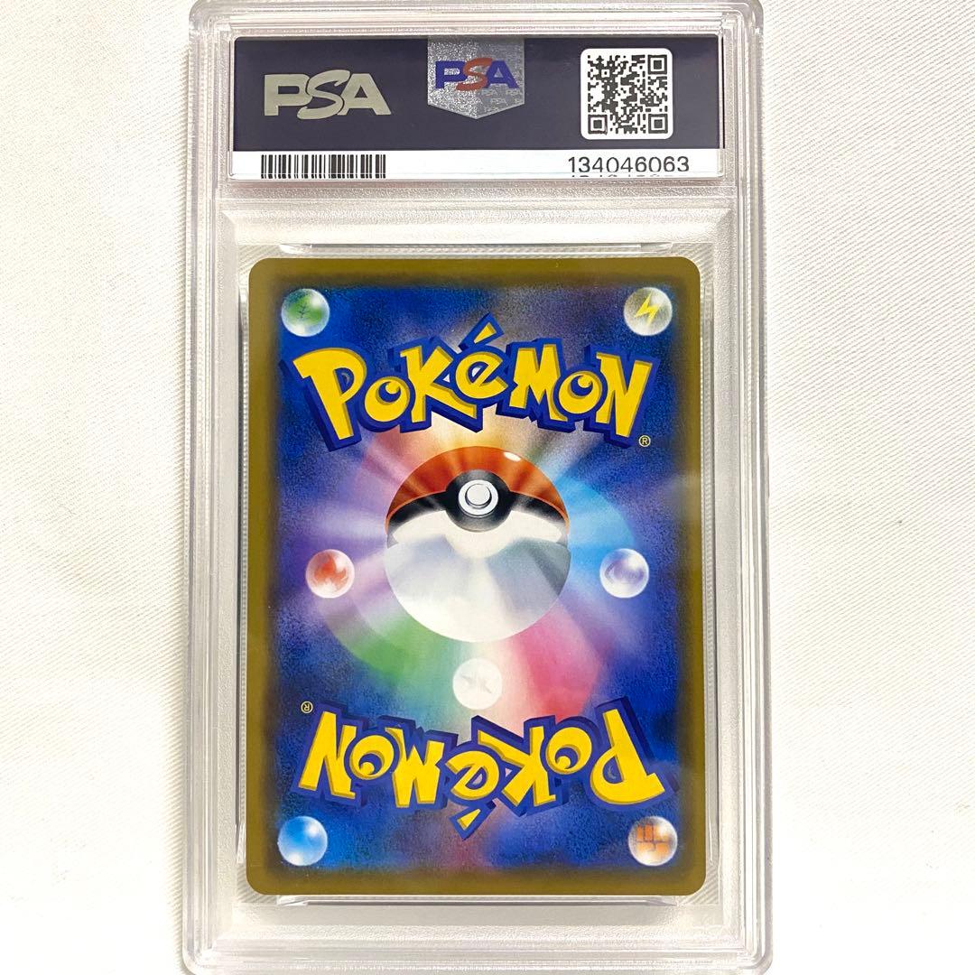 【PSA10】レシラム&ゼクロムGX RR SM11b 036/049