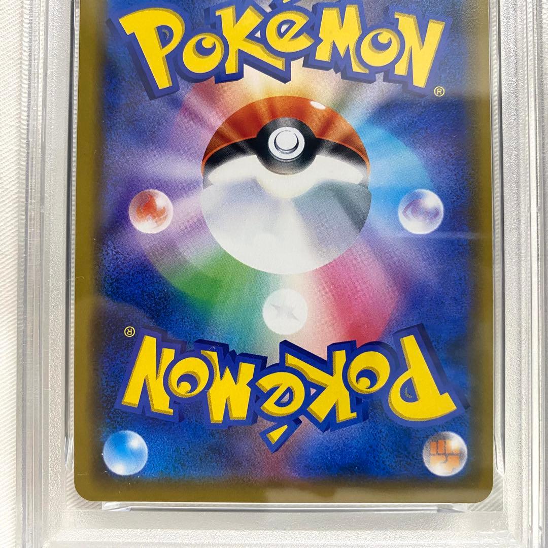 【PSA10】レシラム&ゼクロムGX RR SM11b 036/049