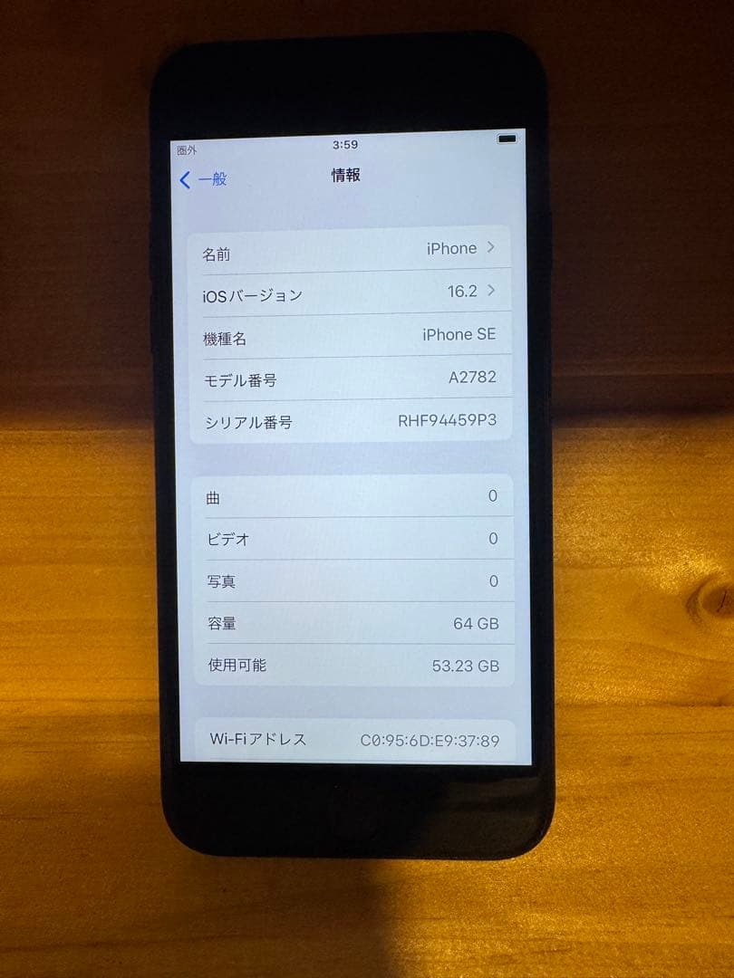 Apple iPhone se第3世代 64GB SIMフリー