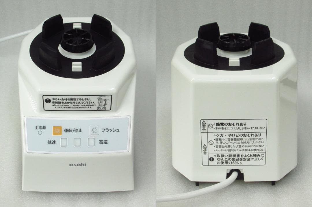 旭 スーパーブレンダーtiny Pro& ACH-B600 動作美品