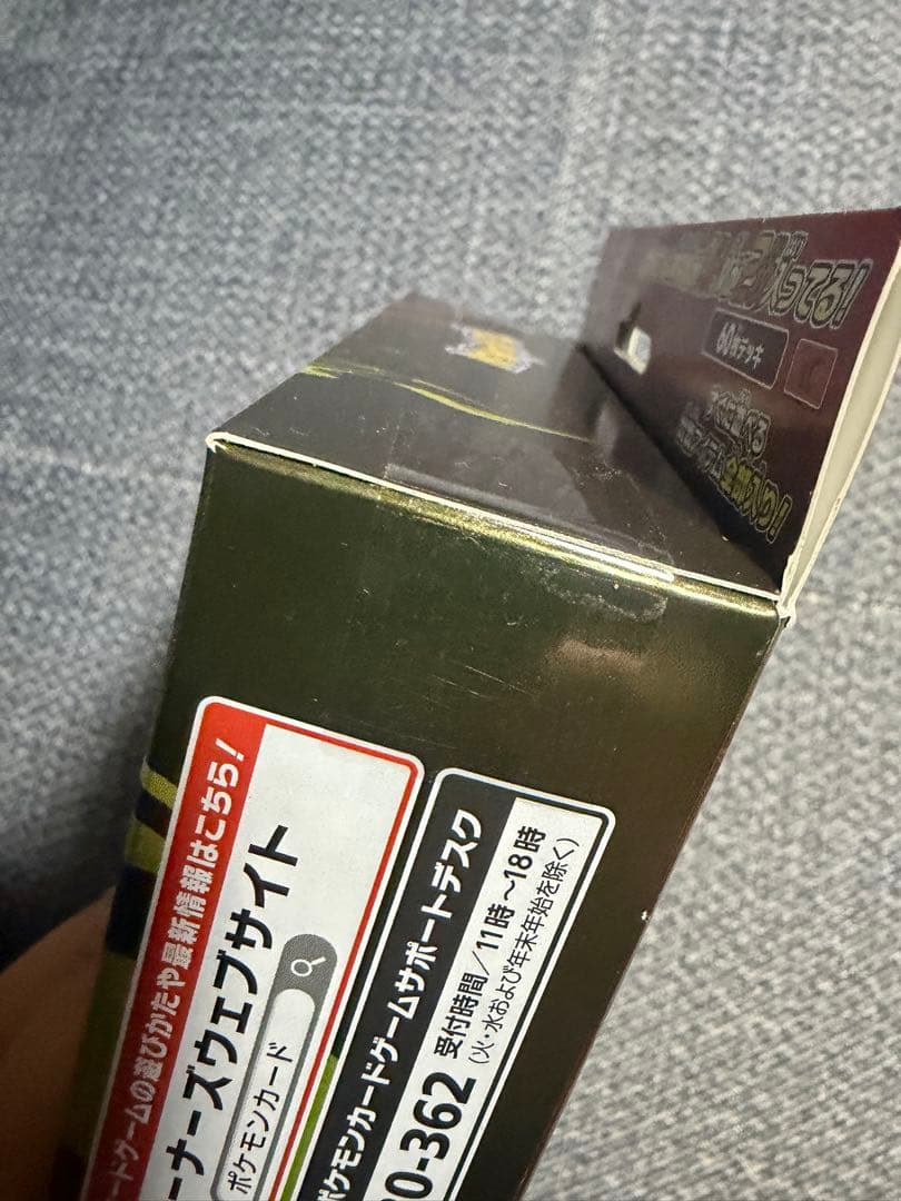 リザードン VMAX スタートセット