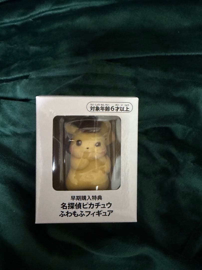 名探偵ピカチュウ　未開封　ポケモンセンター産　帰ってきた名探偵ピカチュウ