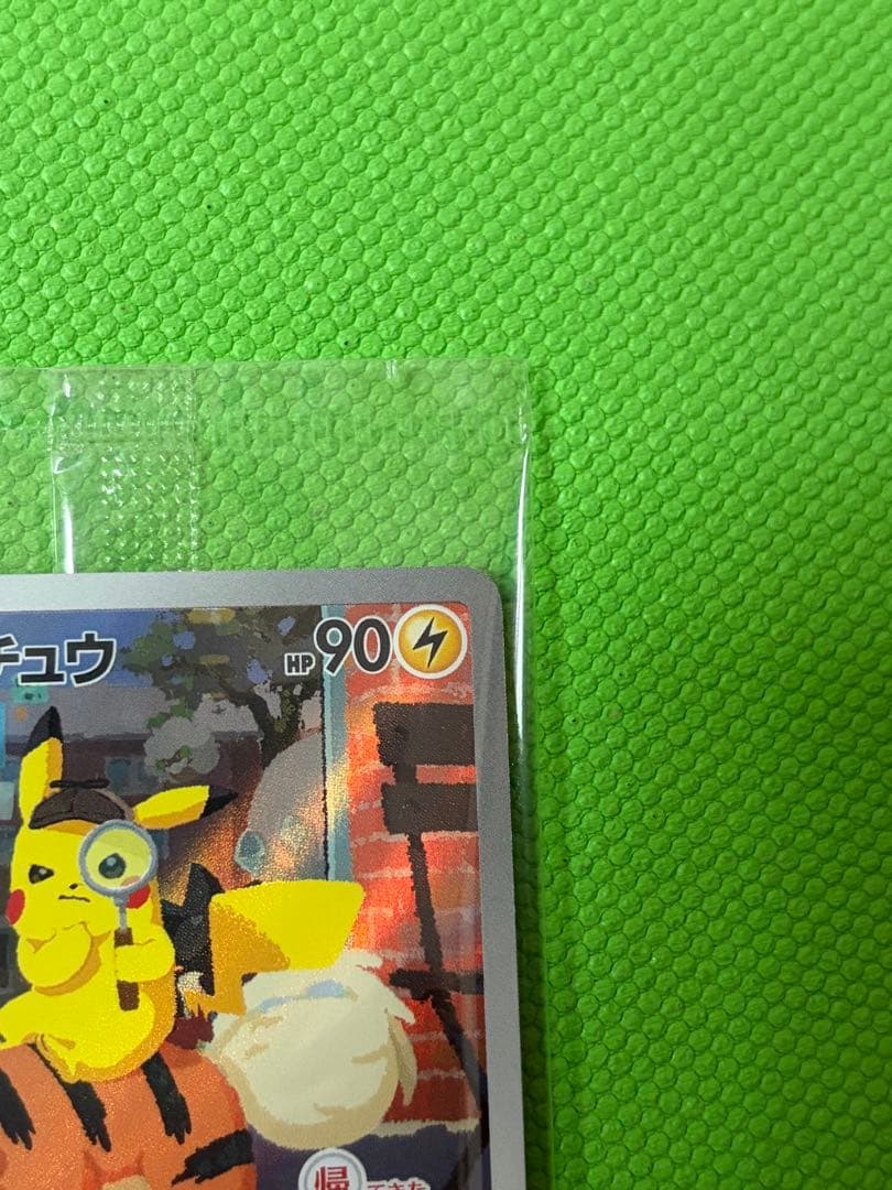 名探偵ピカチュウ　未開封　ポケモンセンター産　帰ってきた名探偵ピカチュウ