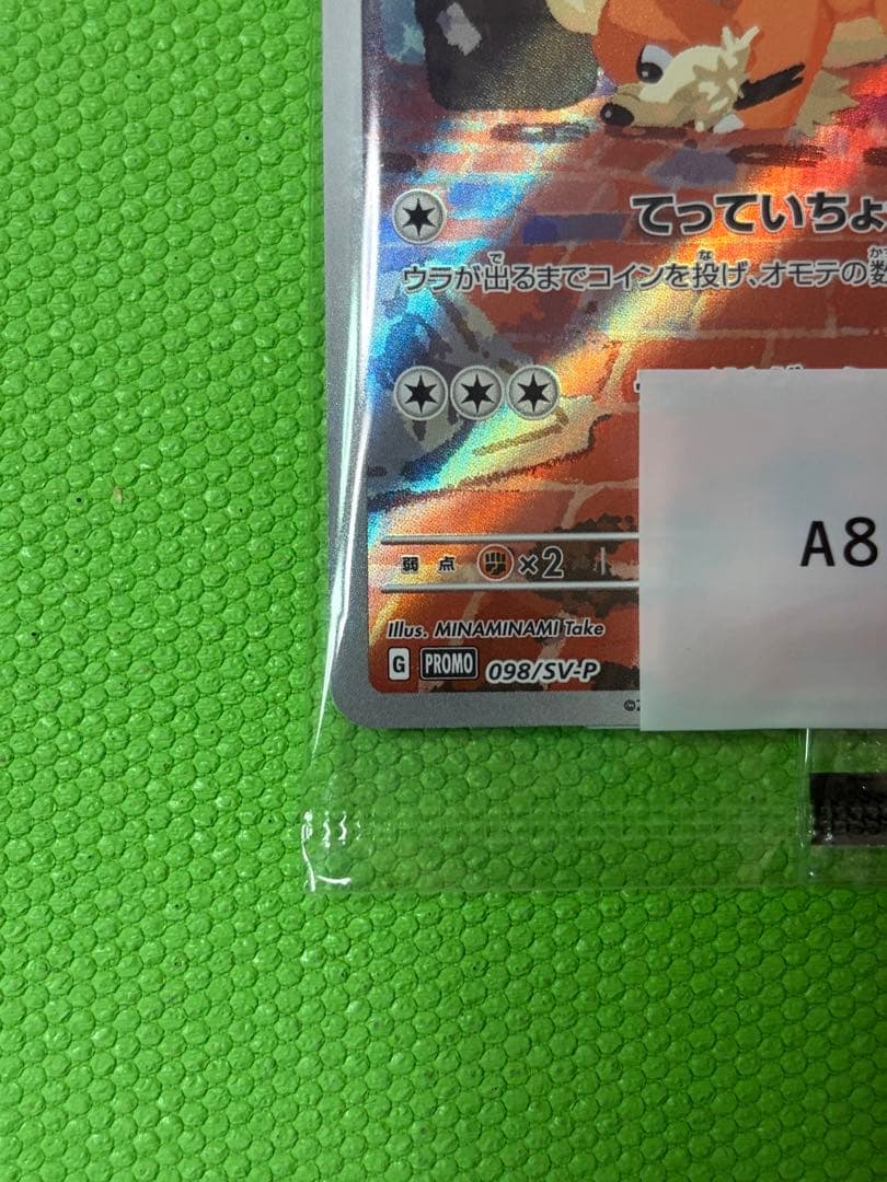 名探偵ピカチュウ　未開封　ポケモンセンター産　帰ってきた名探偵ピカチュウ