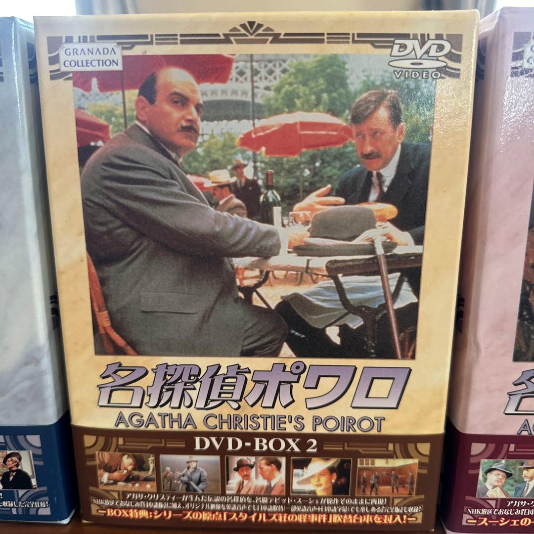 名探偵ポワロ DVD-BOX１〜3 全30巻