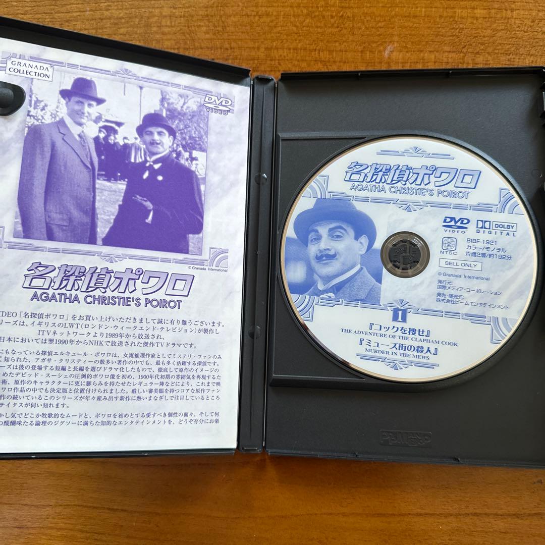 名探偵ポワロ DVD-BOX１〜3 全30巻