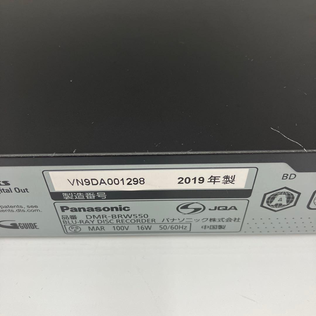 美品　Panasonic DMR-BRW550 HDD/BDレコーダー